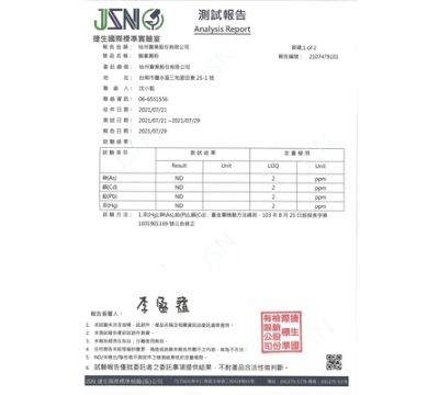 110年第三季檢驗-樹薯澱粉
